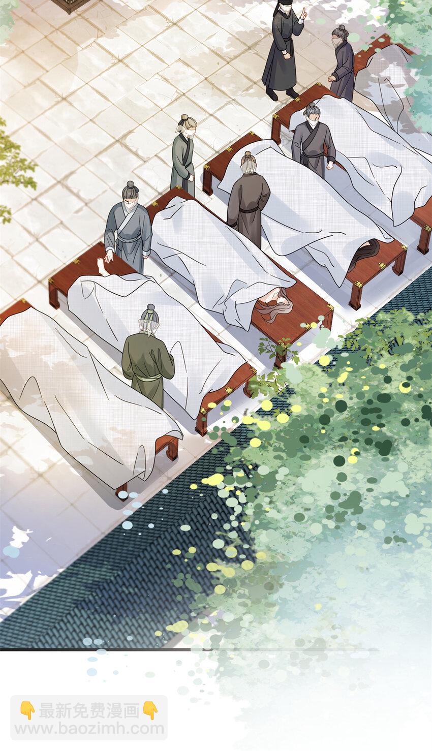 《萌妃七七》20 满身大汉 第22页