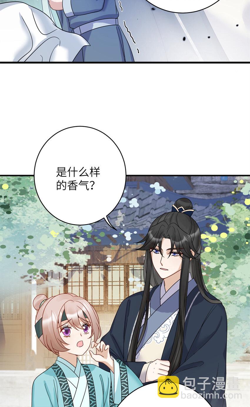 《萌妃七七》20 满身大汉 第42页