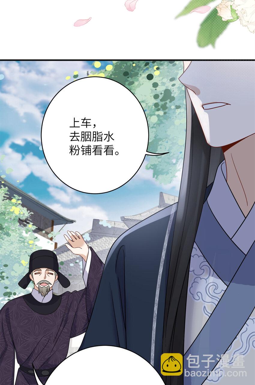 《萌妃七七》20 满身大汉 第45页
