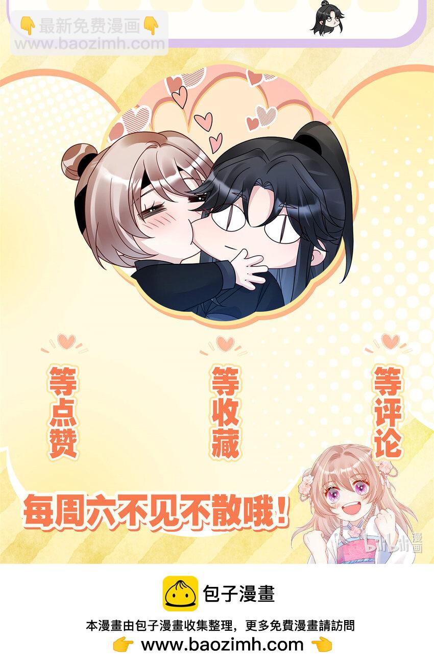 《萌妃七七》20 满身大汉 第48页
