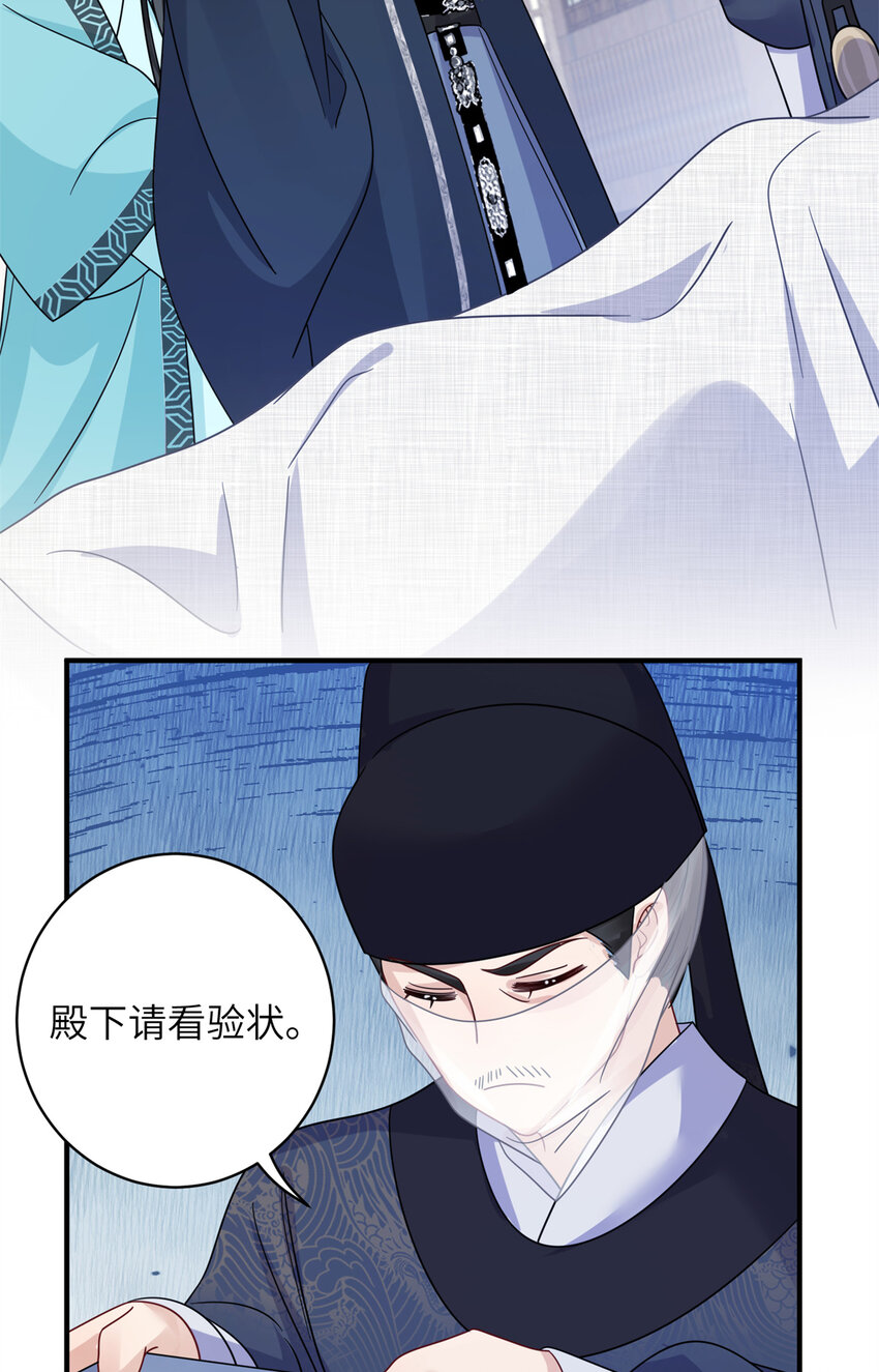 《萌妃七七》20 满身大汉 第6页