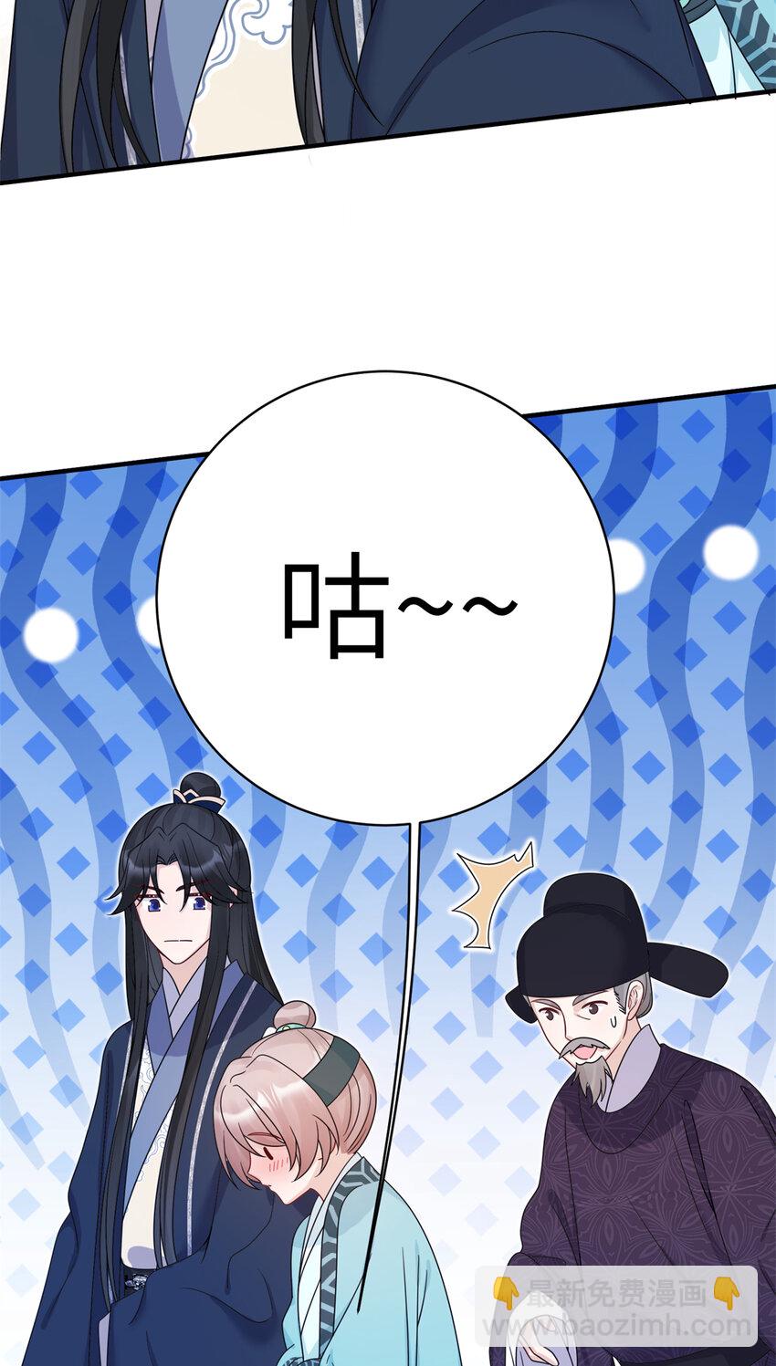 《萌妃七七》21 明晃晃的打情骂俏啊！ 第13页