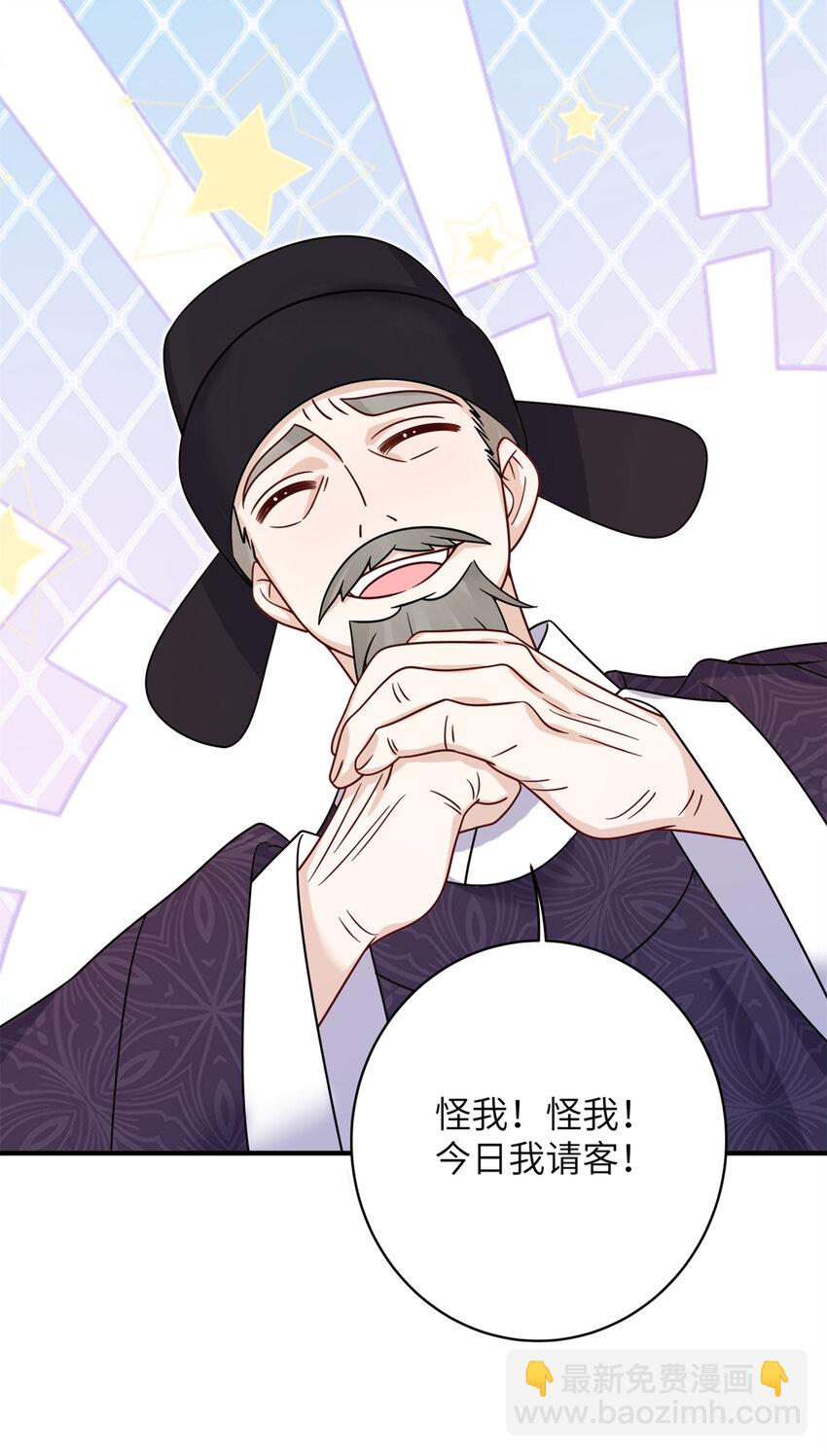 《萌妃七七》21 明晃晃的打情骂俏啊！ 第15页