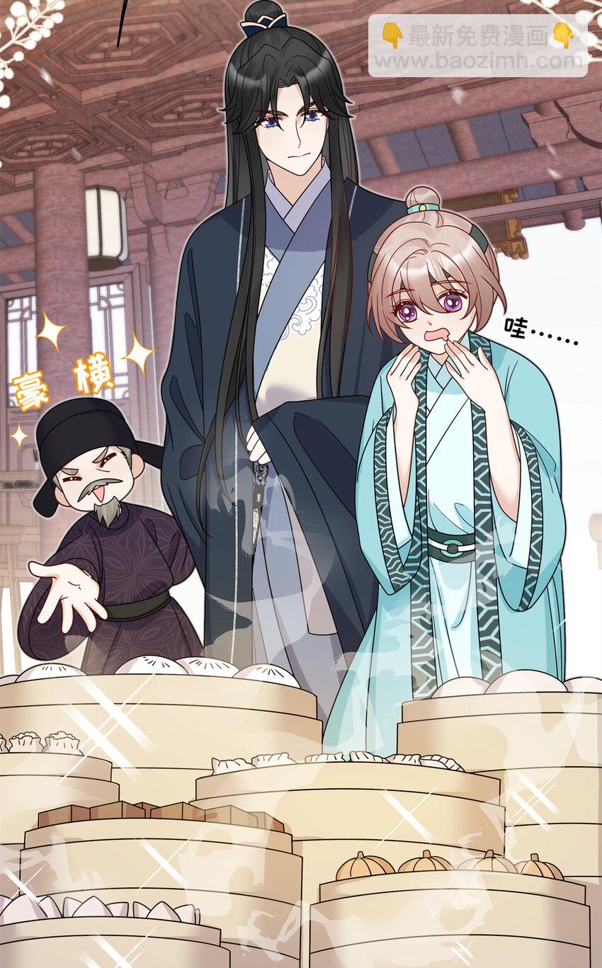 《萌妃七七》21 明晃晃的打情骂俏啊！ 第17页