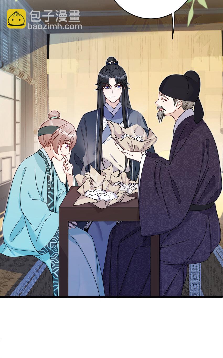 《萌妃七七》21 明晃晃的打情骂俏啊！ 第23页