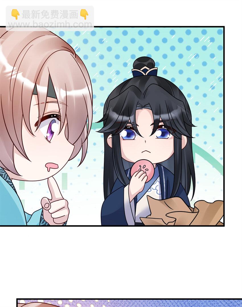《萌妃七七》21 明晃晃的打情骂俏啊！ 第24页