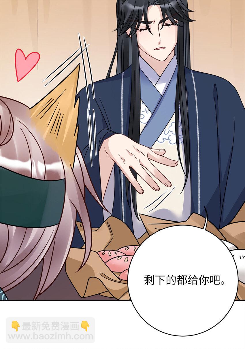 《萌妃七七》21 明晃晃的打情骂俏啊！ 第29页