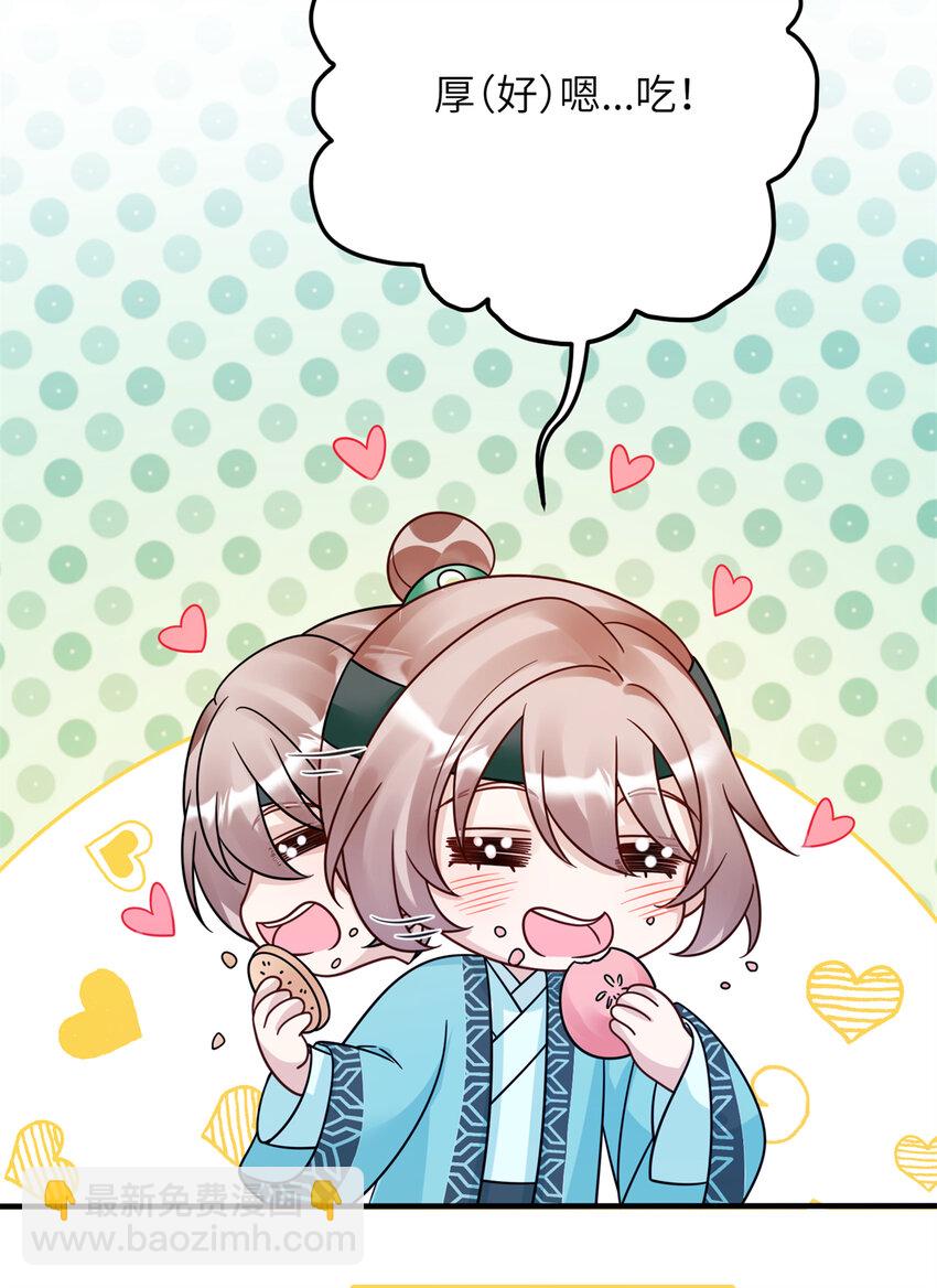 《萌妃七七》21 明晃晃的打情骂俏啊！ 第32页
