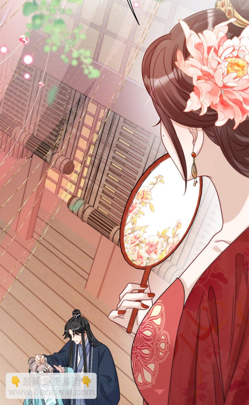 《萌妃七七》21 明晃晃的打情骂俏啊！ 第45页