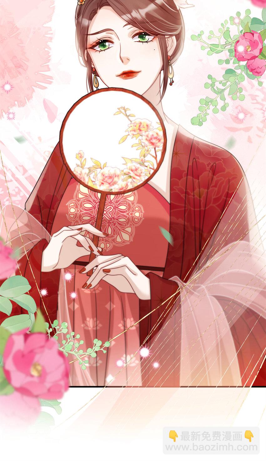 《萌妃七七》21 明晃晃的打情骂俏啊！ 第47页