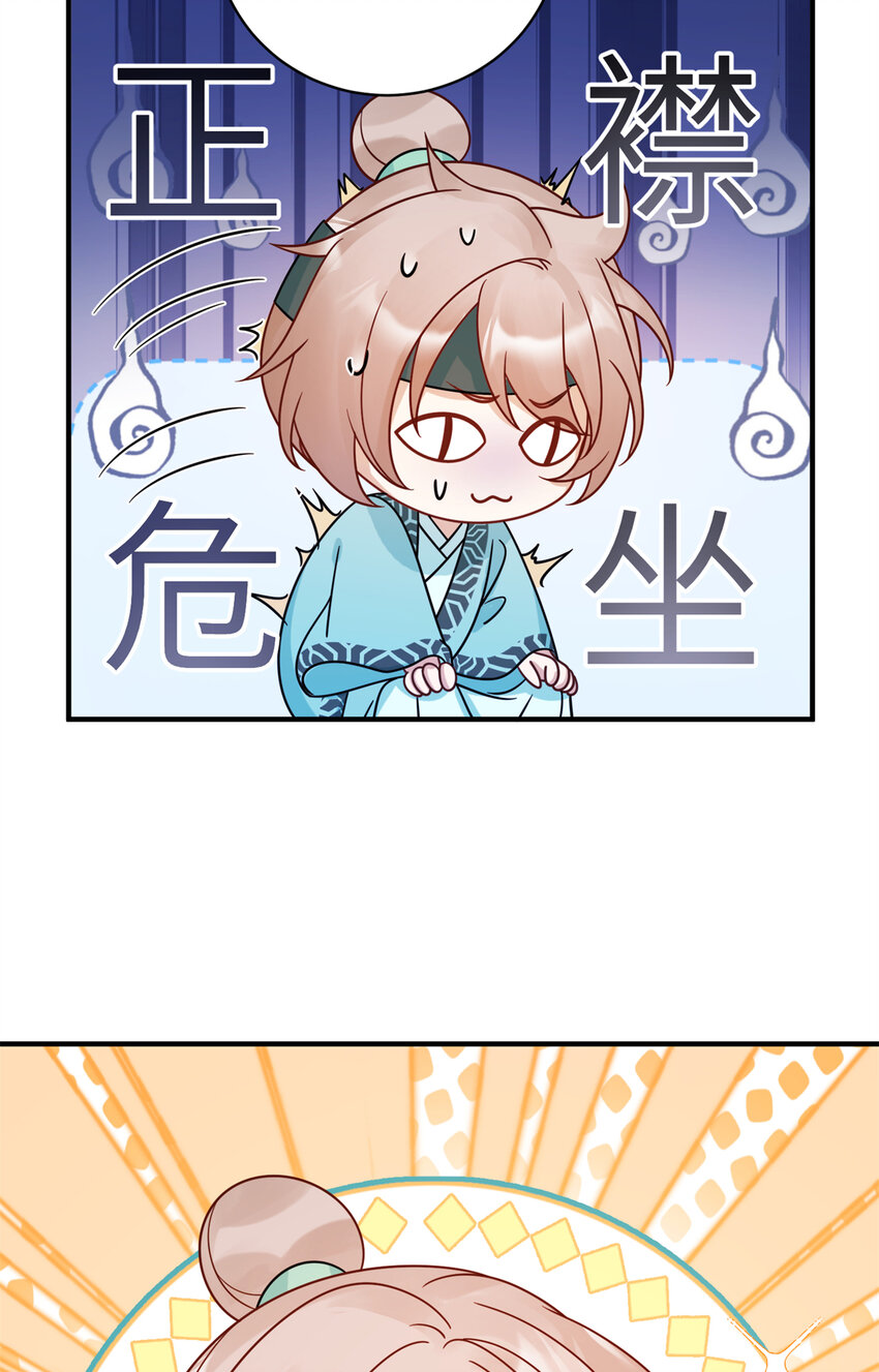 《萌妃七七》21 明晃晃的打情骂俏啊！ 第7页