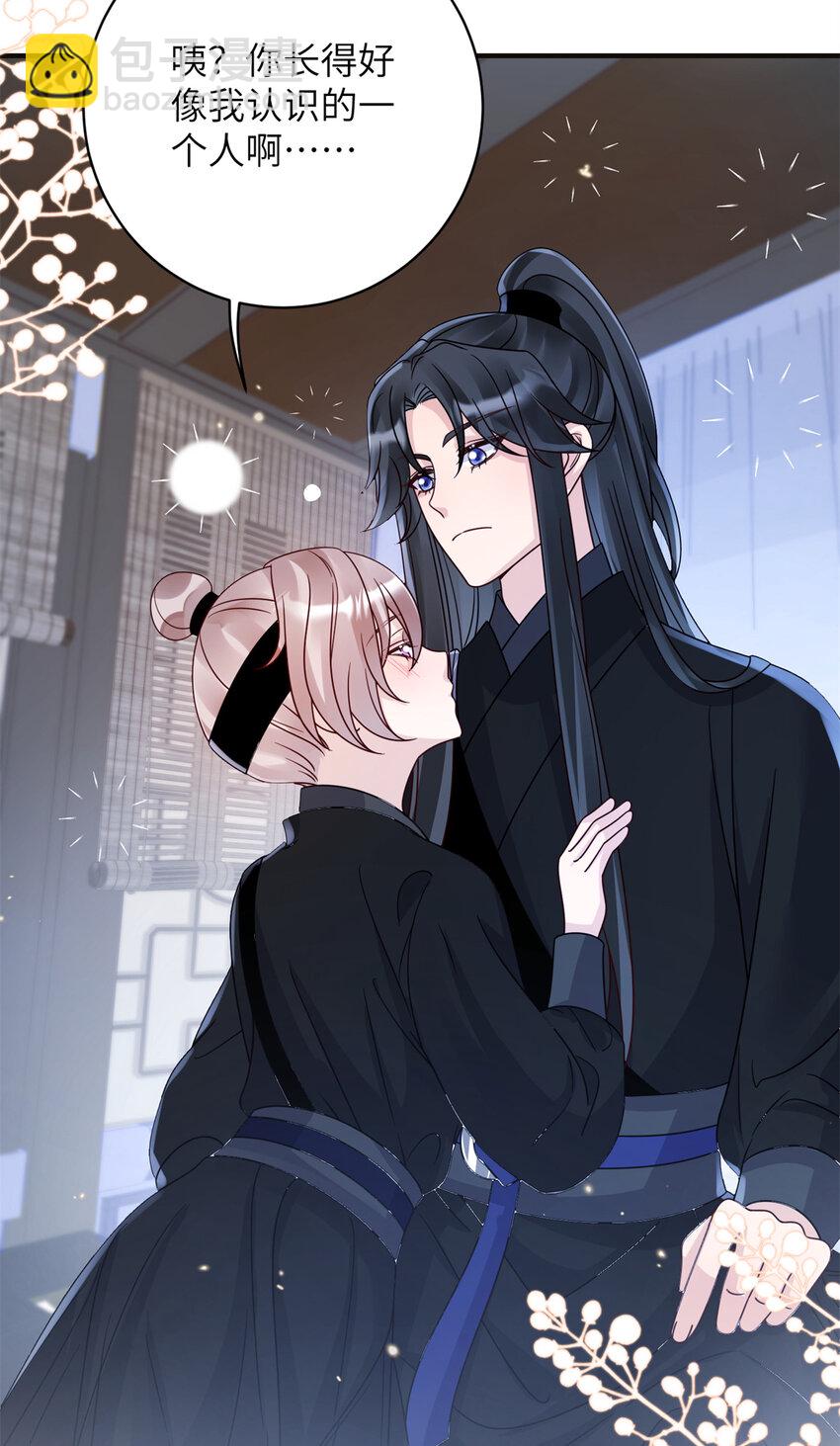 《萌妃七七》24 叶七七耍酒疯 第10页