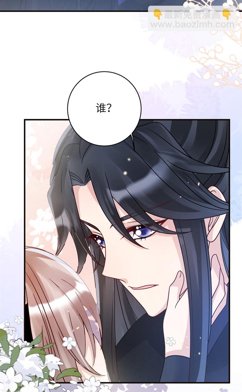 《萌妃七七》24 叶七七耍酒疯 第11页