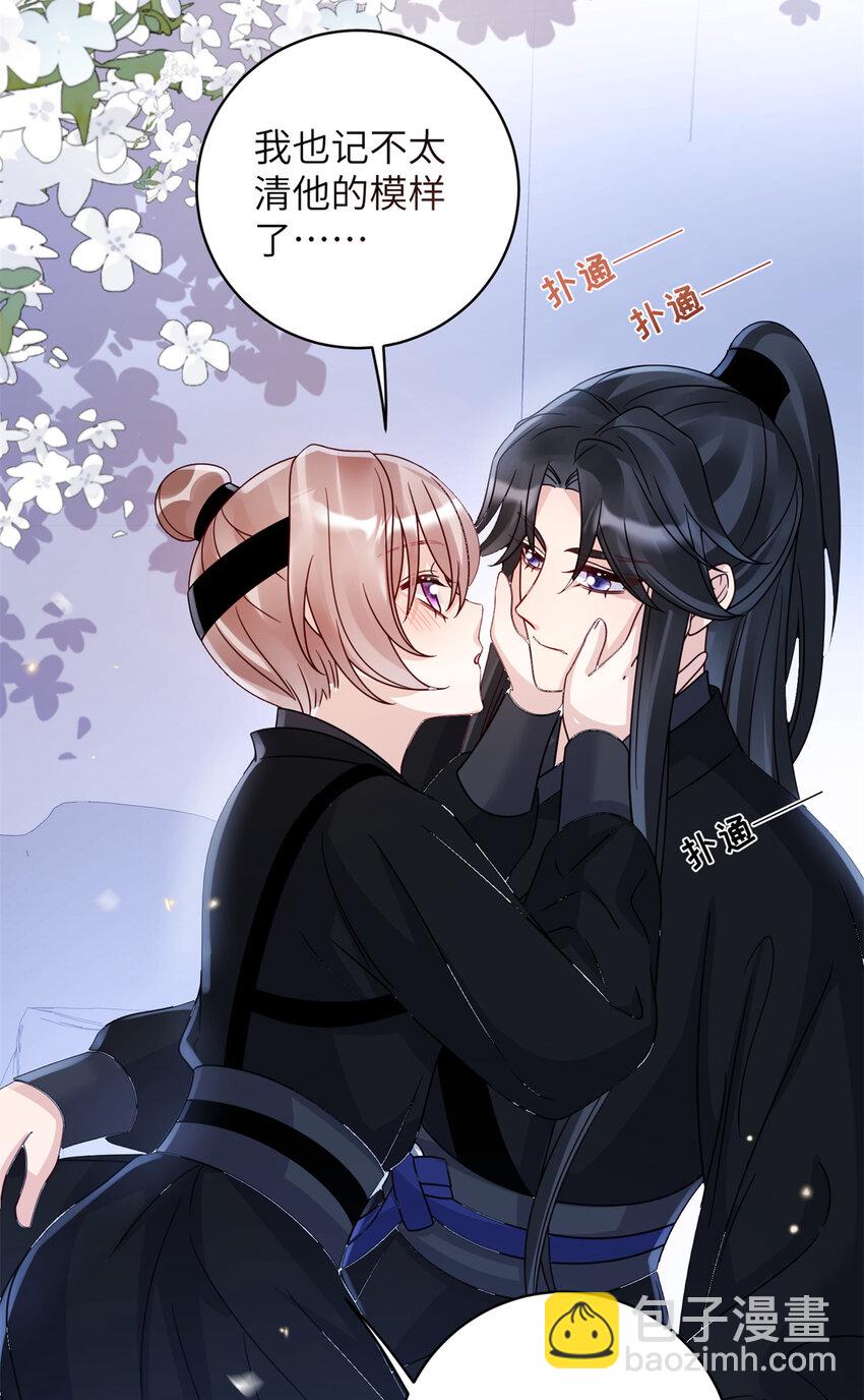 《萌妃七七》24 叶七七耍酒疯 第12页
