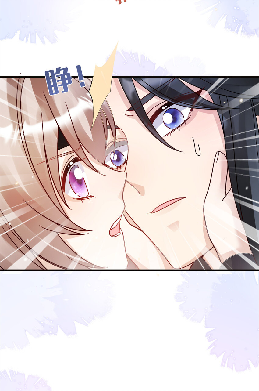 《萌妃七七》24 叶七七耍酒疯 第14页