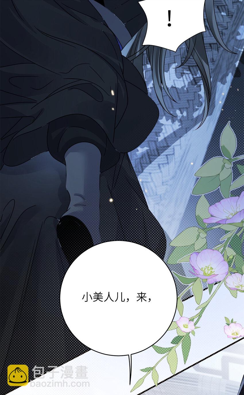 《萌妃七七》24 叶七七耍酒疯 第17页