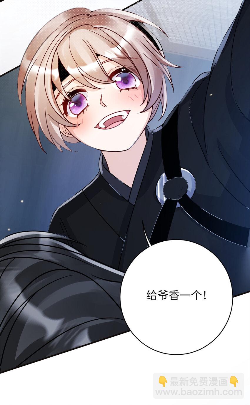 《萌妃七七》24 叶七七耍酒疯 第18页