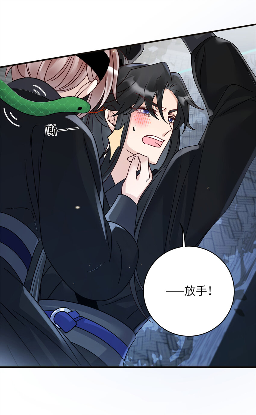 《萌妃七七》24 叶七七耍酒疯 第19页