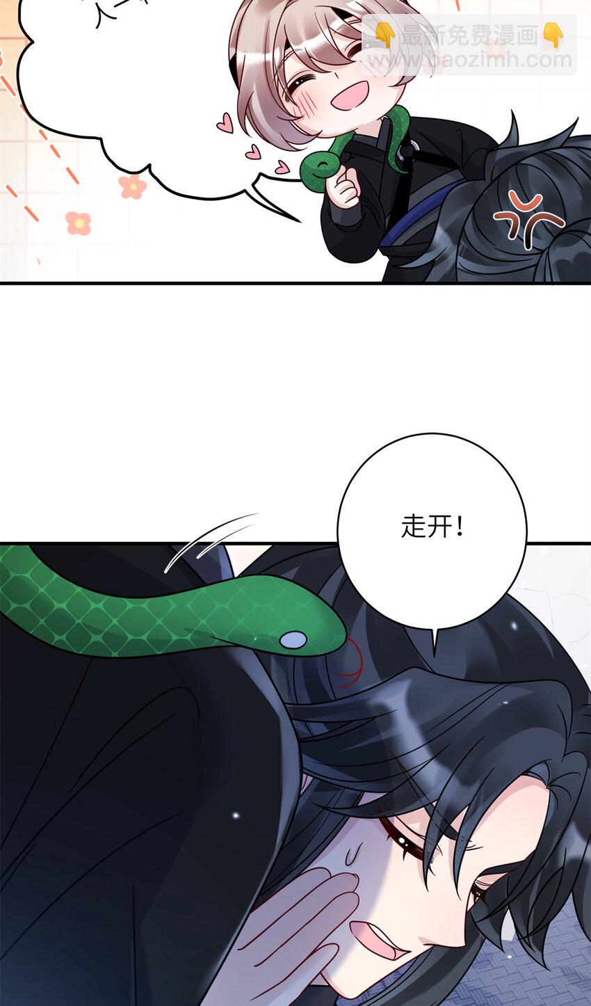 《萌妃七七》24 叶七七耍酒疯 第21页