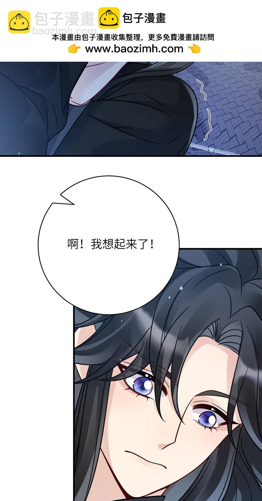 《萌妃七七》24 叶七七耍酒疯 第22页