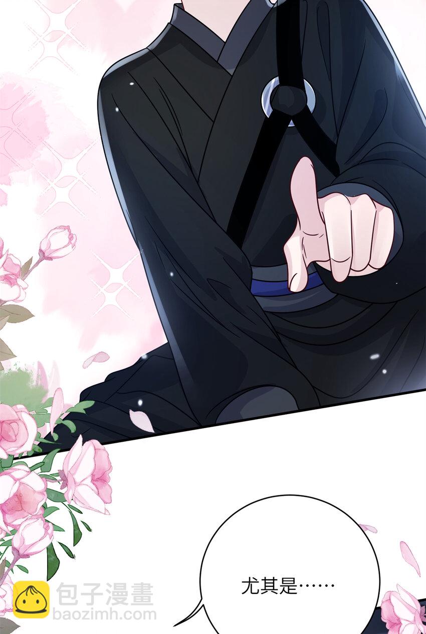 《萌妃七七》24 叶七七耍酒疯 第24页