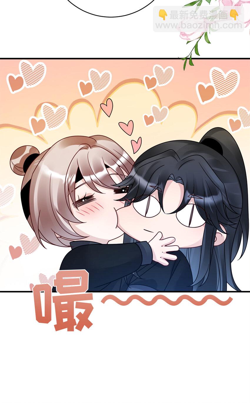 《萌妃七七》24 叶七七耍酒疯 第26页