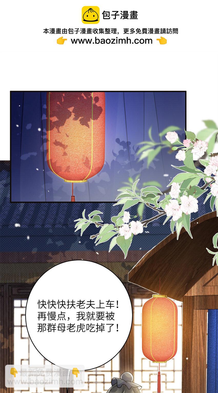 《萌妃七七》24 叶七七耍酒疯 第2页