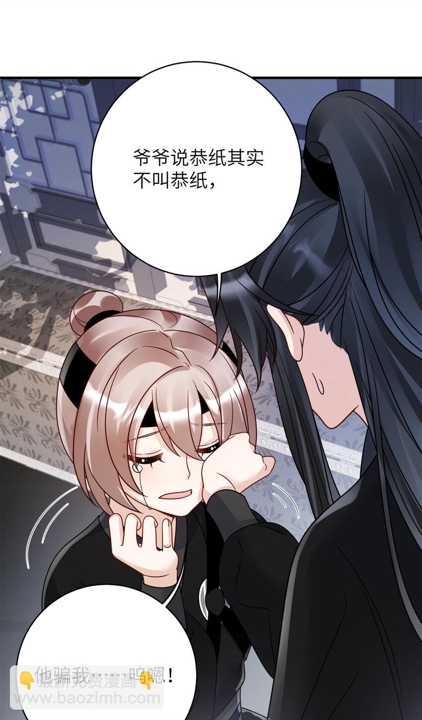 《萌妃七七》24 叶七七耍酒疯 第34页