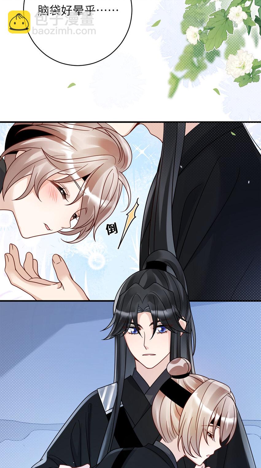 《萌妃七七》24 叶七七耍酒疯 第36页