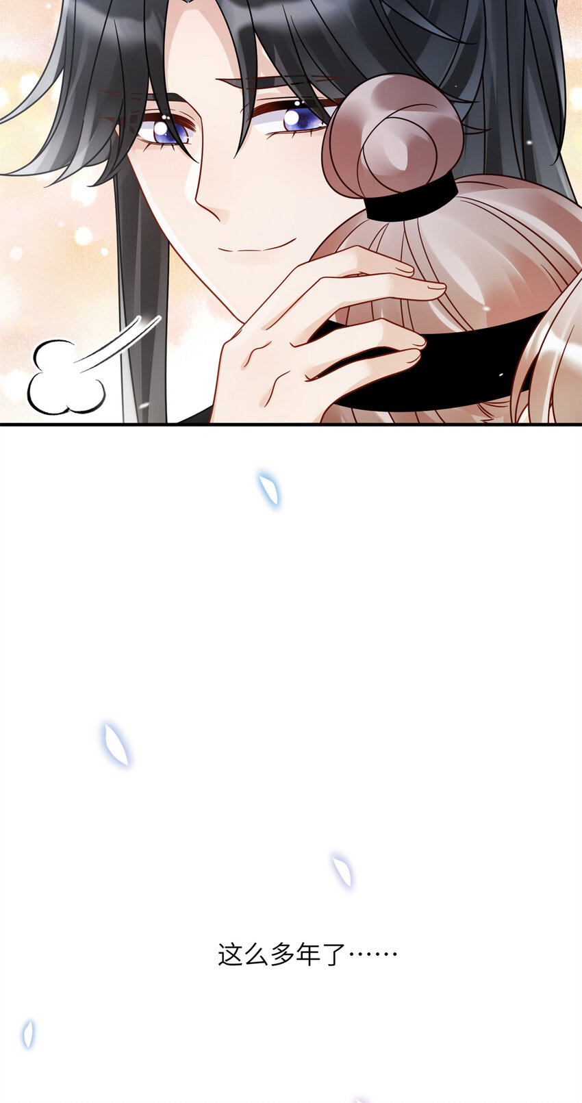 《萌妃七七》24 叶七七耍酒疯 第39页