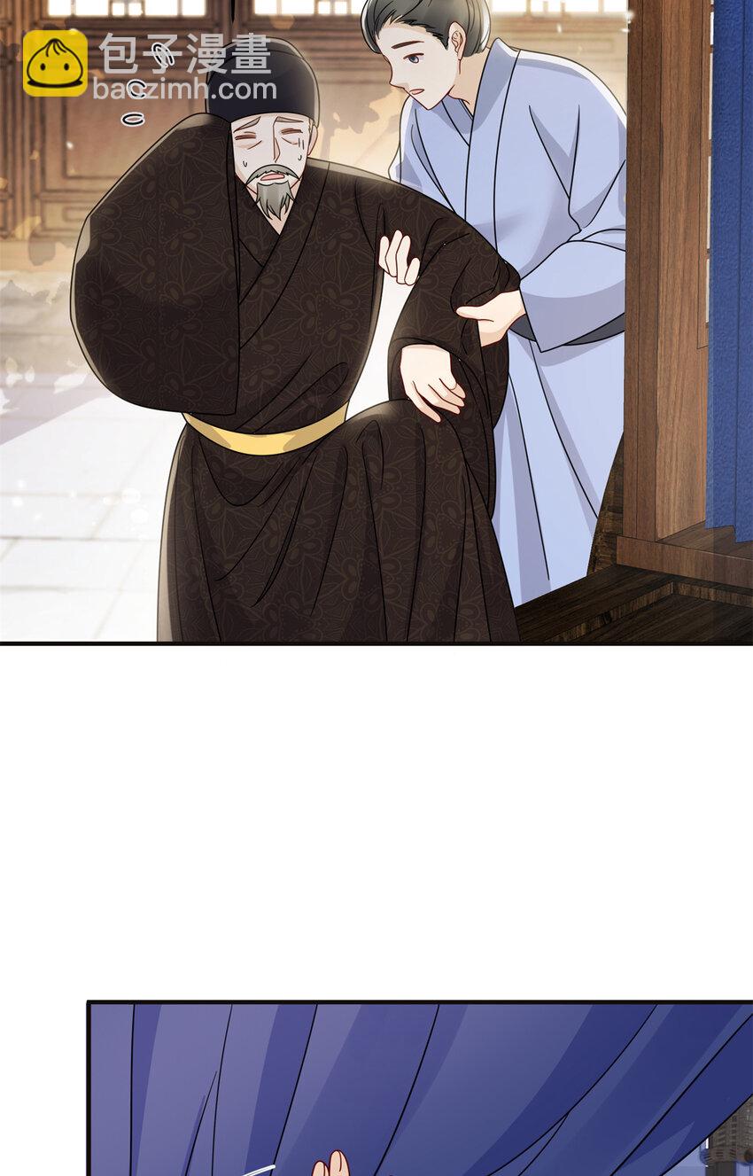 《萌妃七七》24 叶七七耍酒疯 第3页