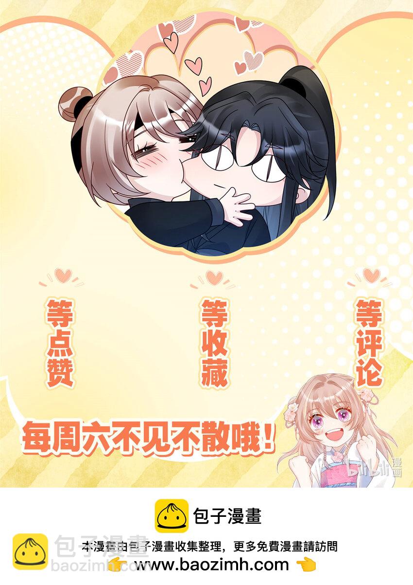 《萌妃七七》24 叶七七耍酒疯 第42页