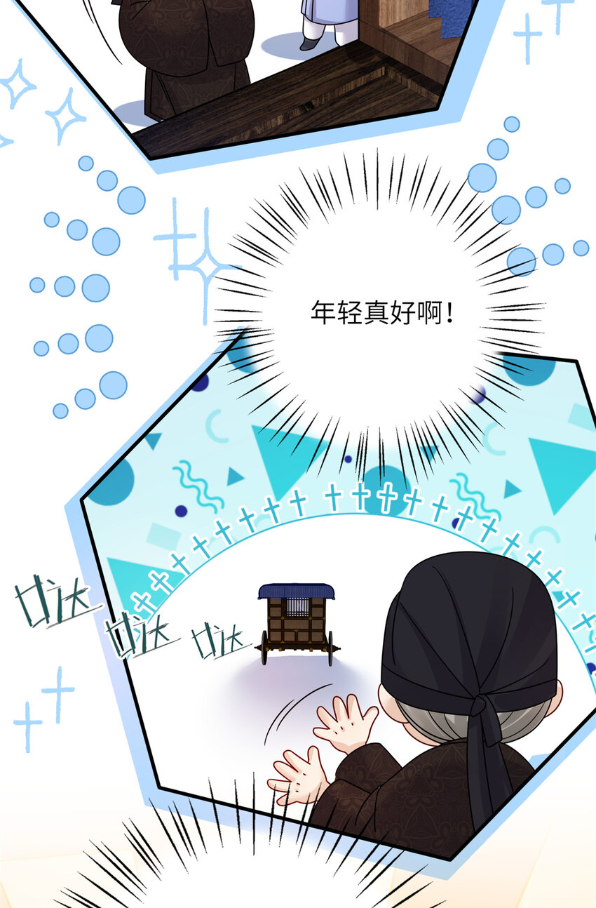 《萌妃七七》24 叶七七耍酒疯 第7页