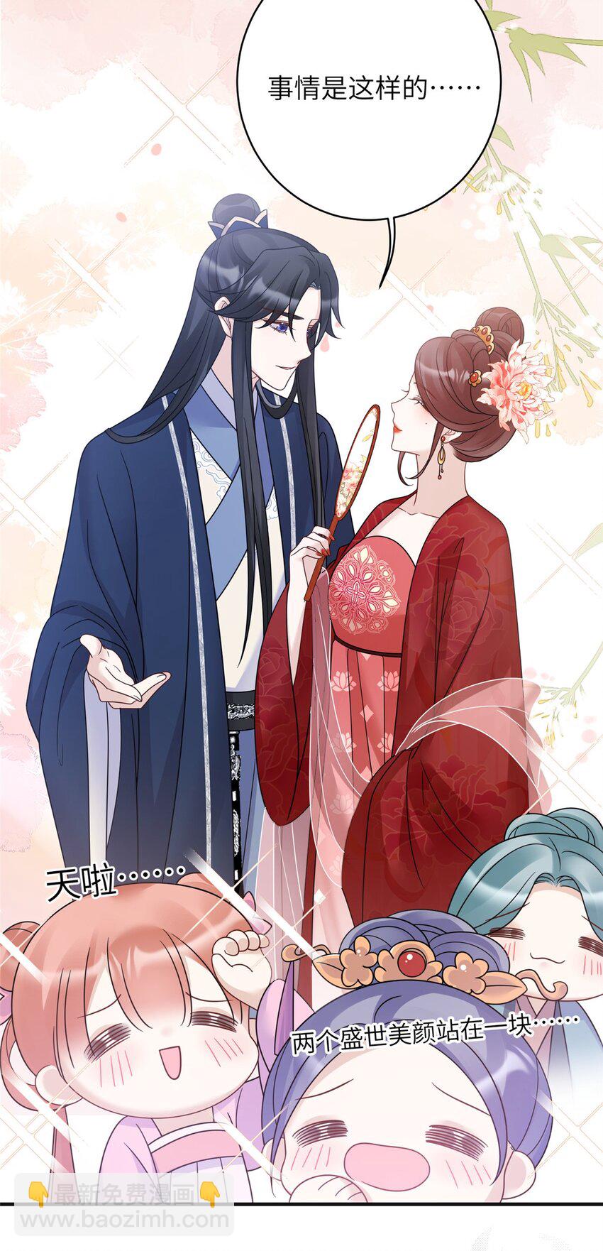 《萌妃七七》22 真的可以嘛！姐姐！ 第10页