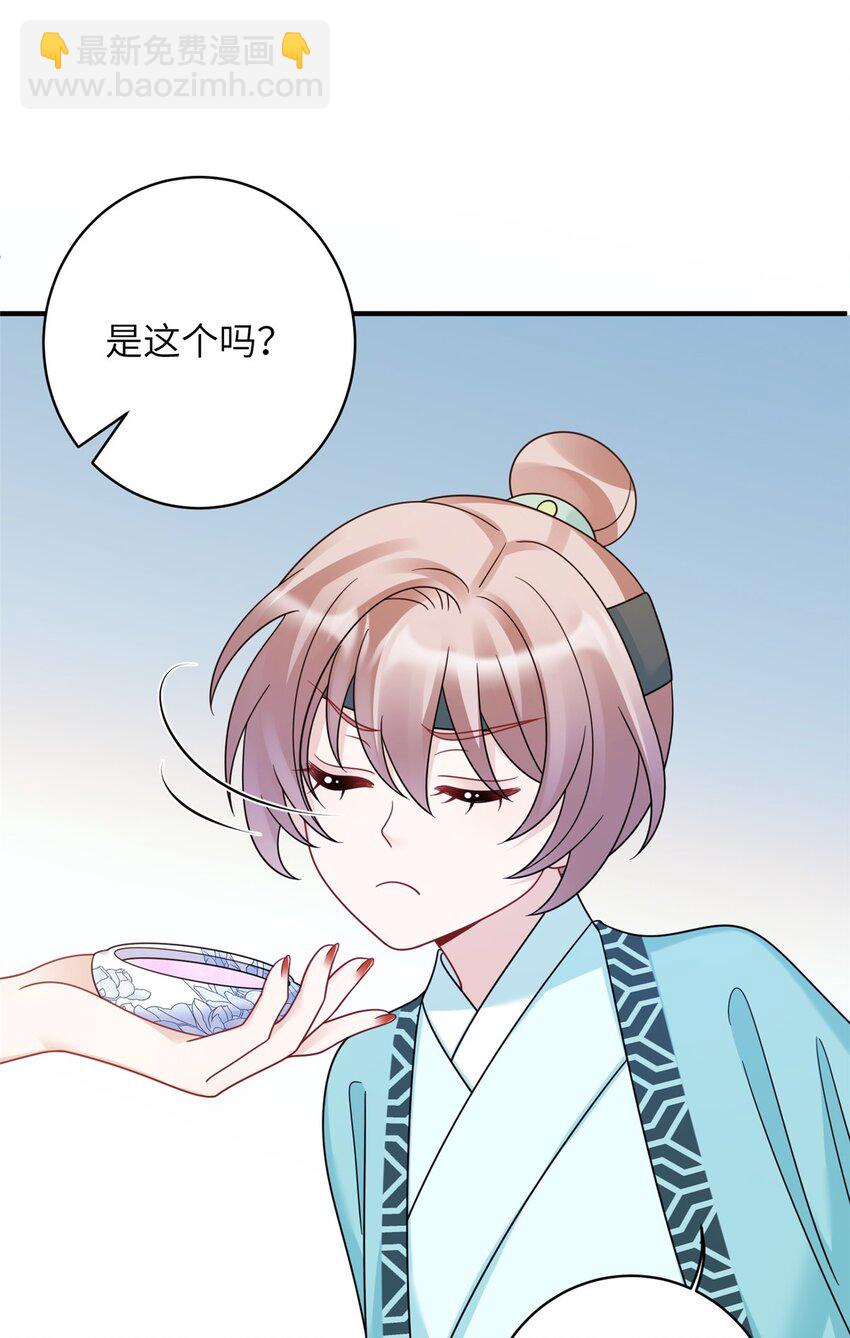 《萌妃七七》22 真的可以嘛！姐姐！ 第20页