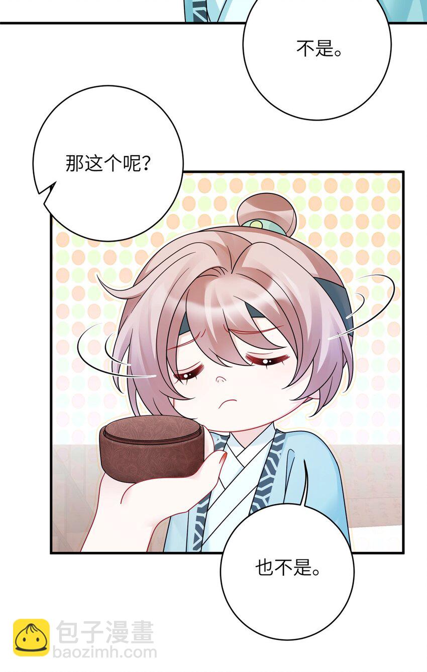 《萌妃七七》22 真的可以嘛！姐姐！ 第21页