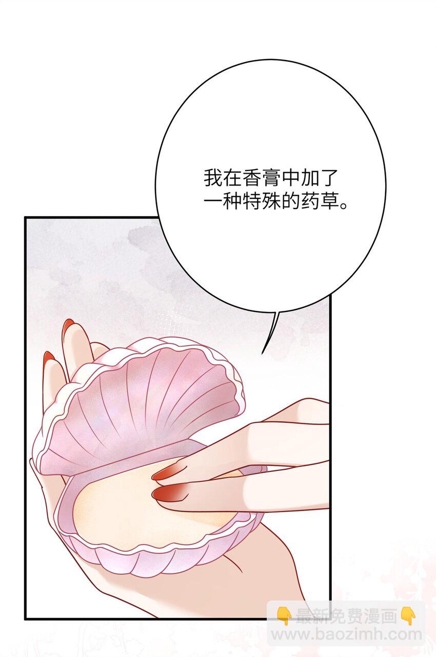 《萌妃七七》22 真的可以嘛！姐姐！ 第24页