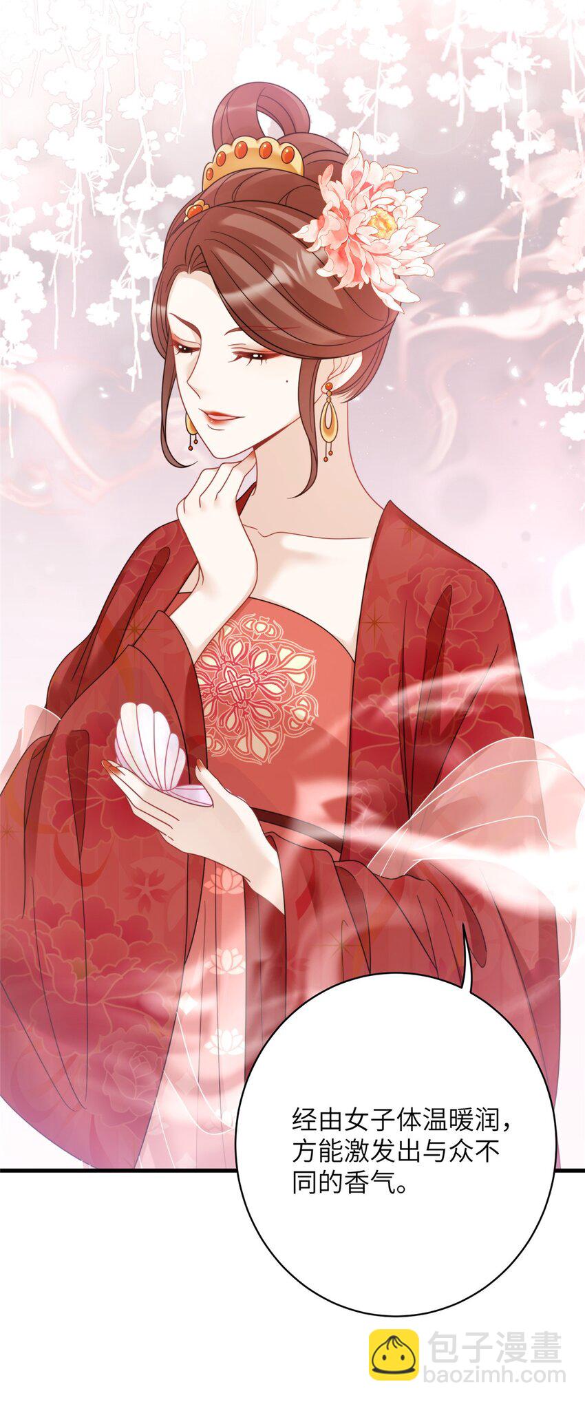 《萌妃七七》22 真的可以嘛！姐姐！ 第25页
