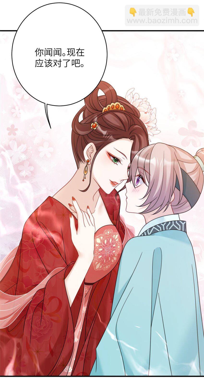 《萌妃七七》22 真的可以嘛！姐姐！ 第26页