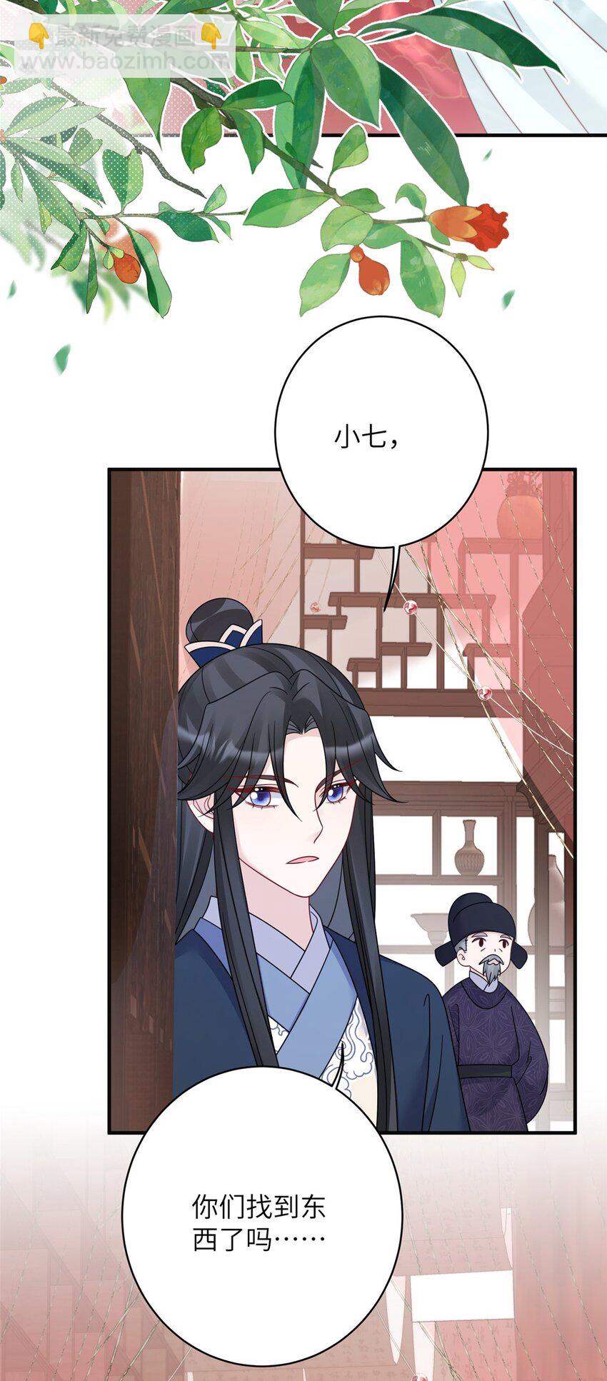 《萌妃七七》22 真的可以嘛！姐姐！ 第30页