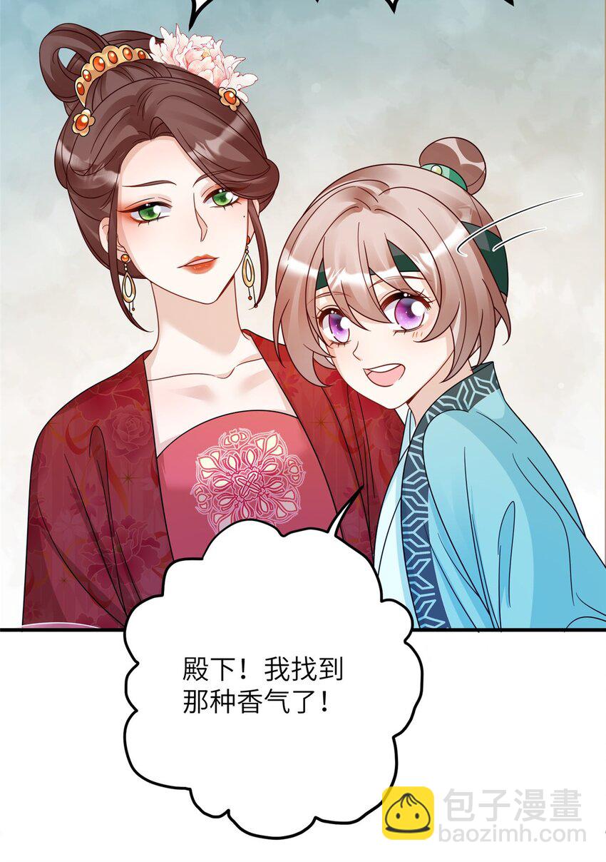 《萌妃七七》22 真的可以嘛！姐姐！ 第33页