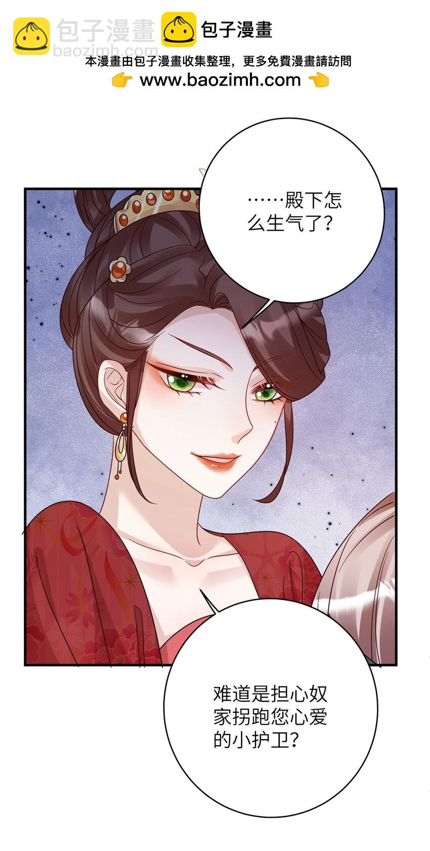 《萌妃七七》22 真的可以嘛！姐姐！ 第34页