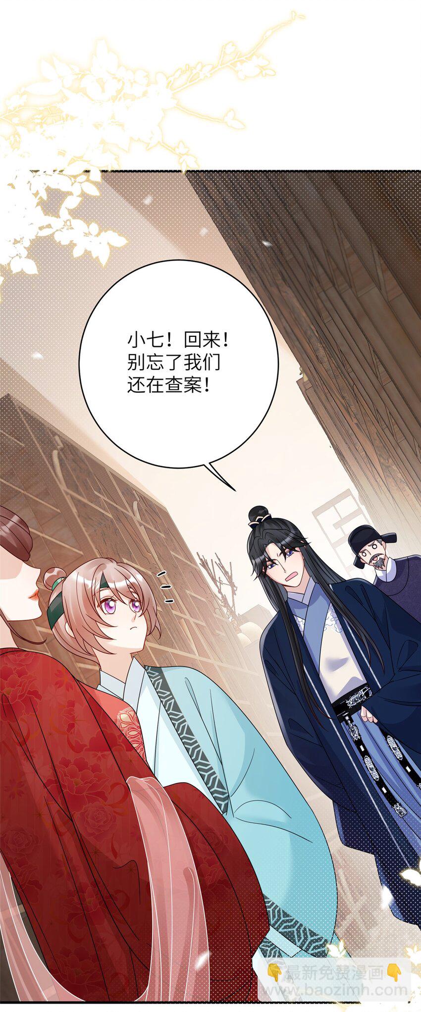 《萌妃七七》22 真的可以嘛！姐姐！ 第36页