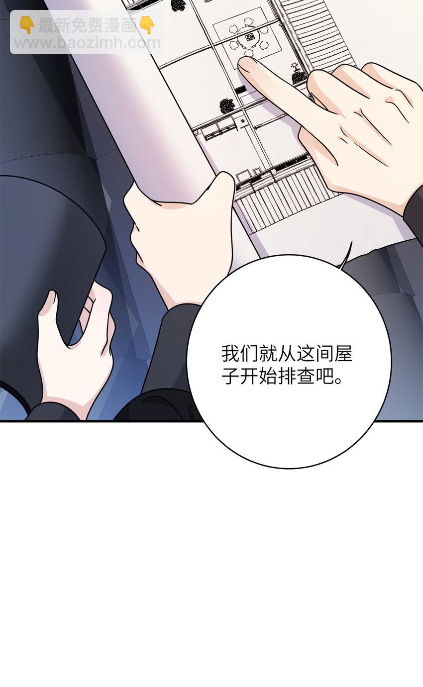 《萌妃七七》23 夜访青楼 第17页