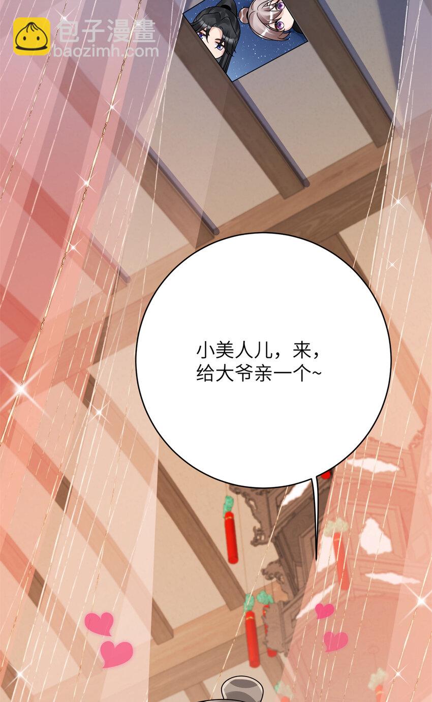 《萌妃七七》23 夜访青楼 第19页