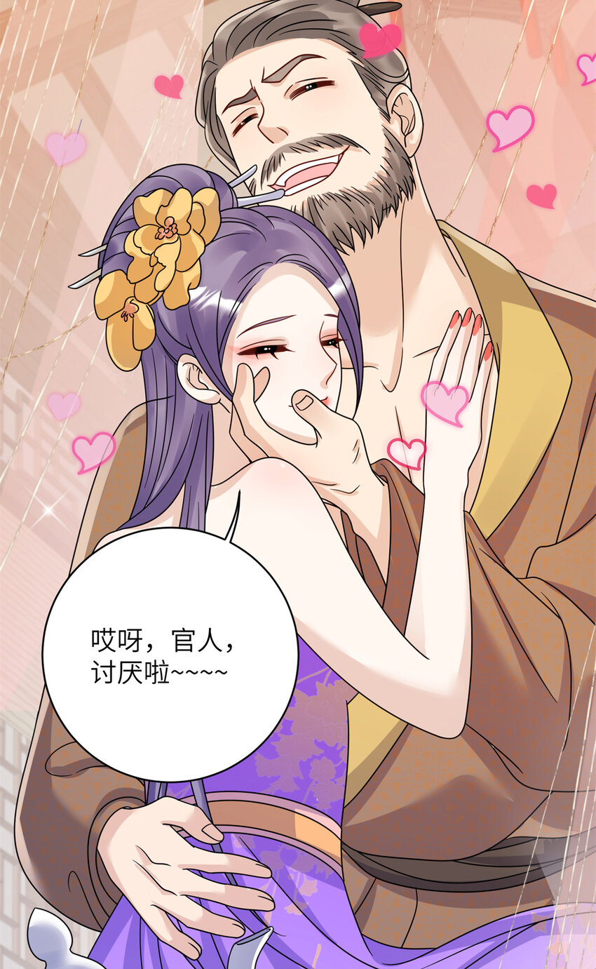 《萌妃七七》23 夜访青楼 第20页