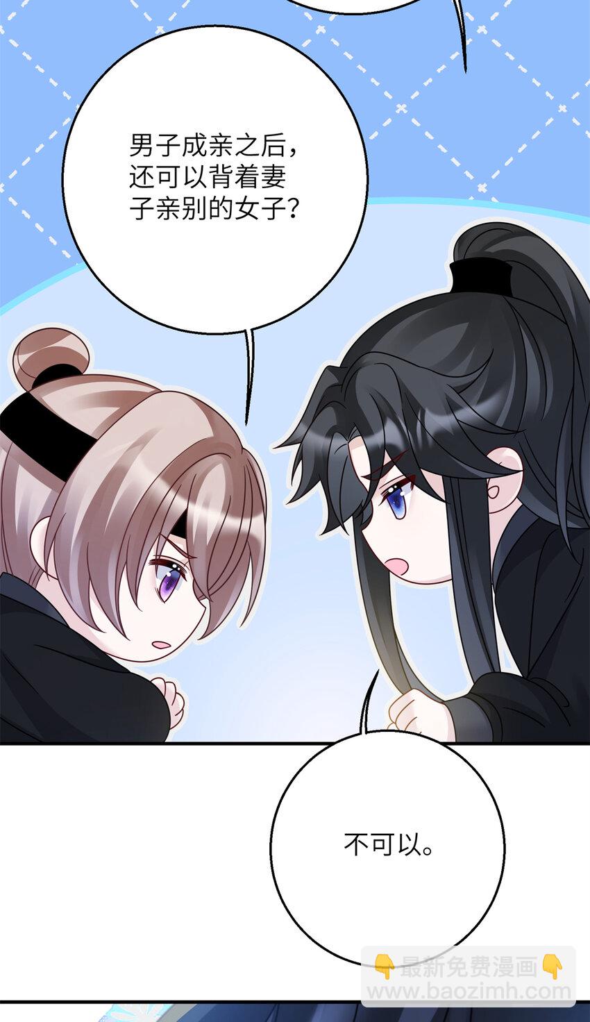 《萌妃七七》23 夜访青楼 第27页