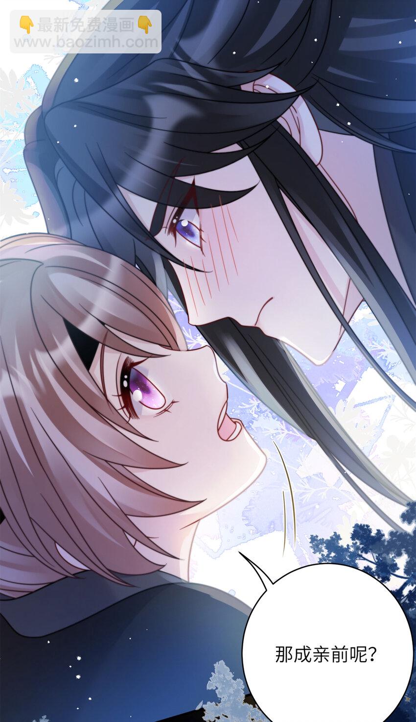 《萌妃七七》23 夜访青楼 第28页