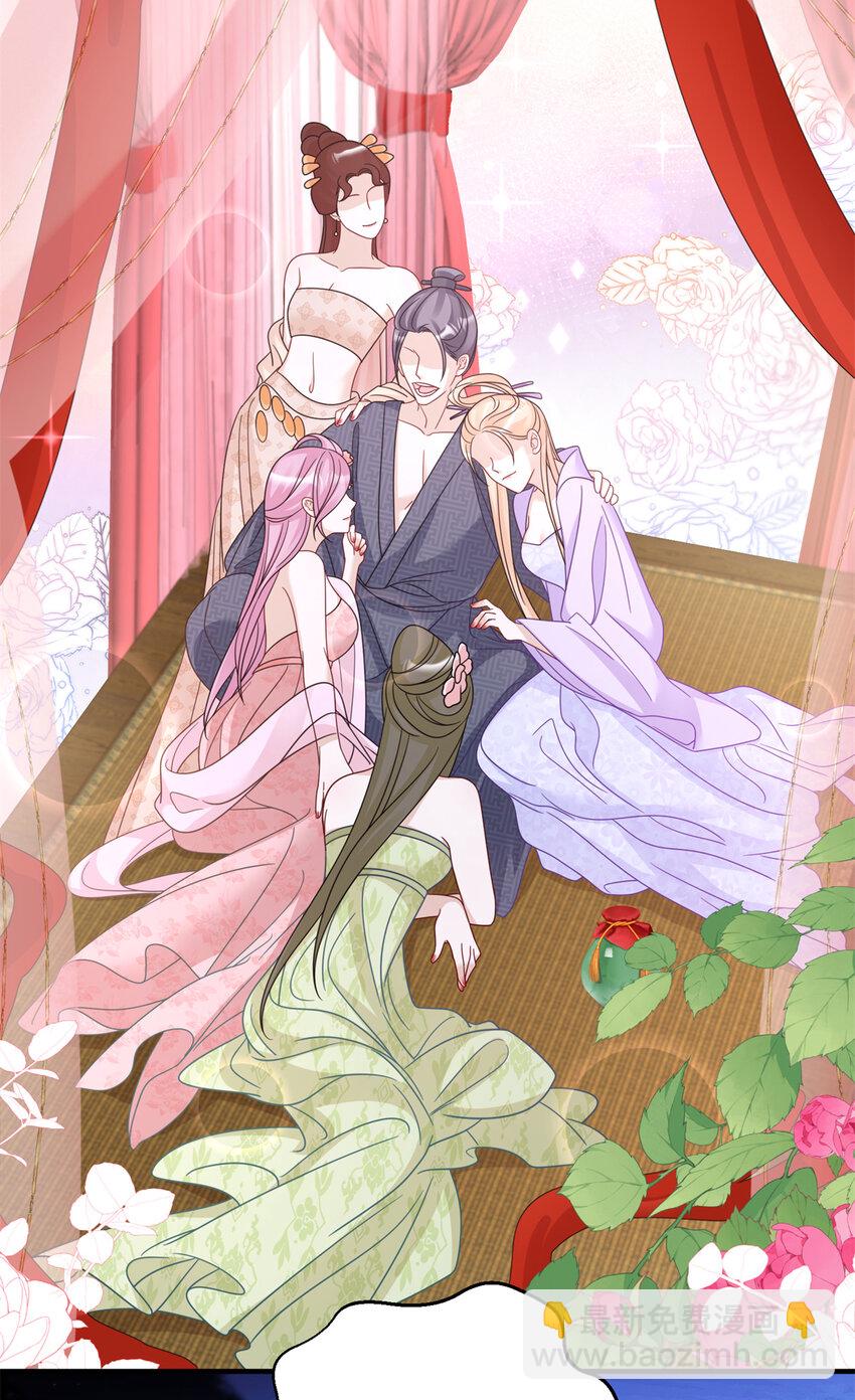 《萌妃七七》23 夜访青楼 第37页