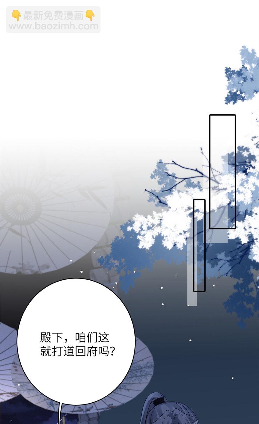 《萌妃七七》23 夜访青楼 第41页